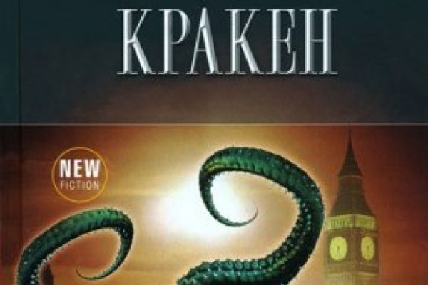 Kraken зеркало тор